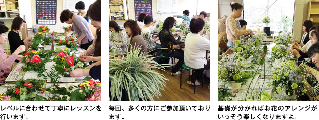フラワーアレンジメント教室の様子